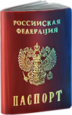 Заявление на оформление паспорта